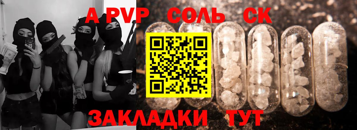 магазин продажи   APVP крисы CK  Alpha PVP кристаллы  Вход с VPN  Новотроицк 