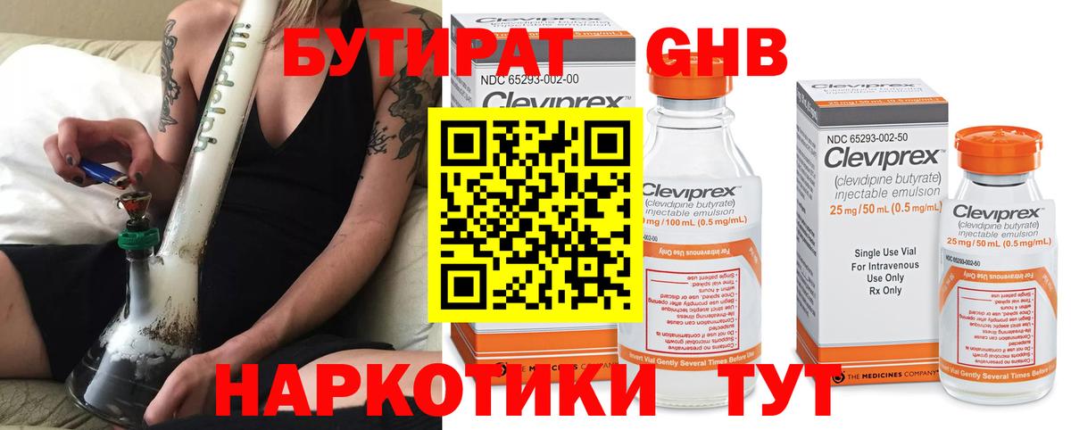 Бутират буратино  Вход с VPN  Новотроицк 