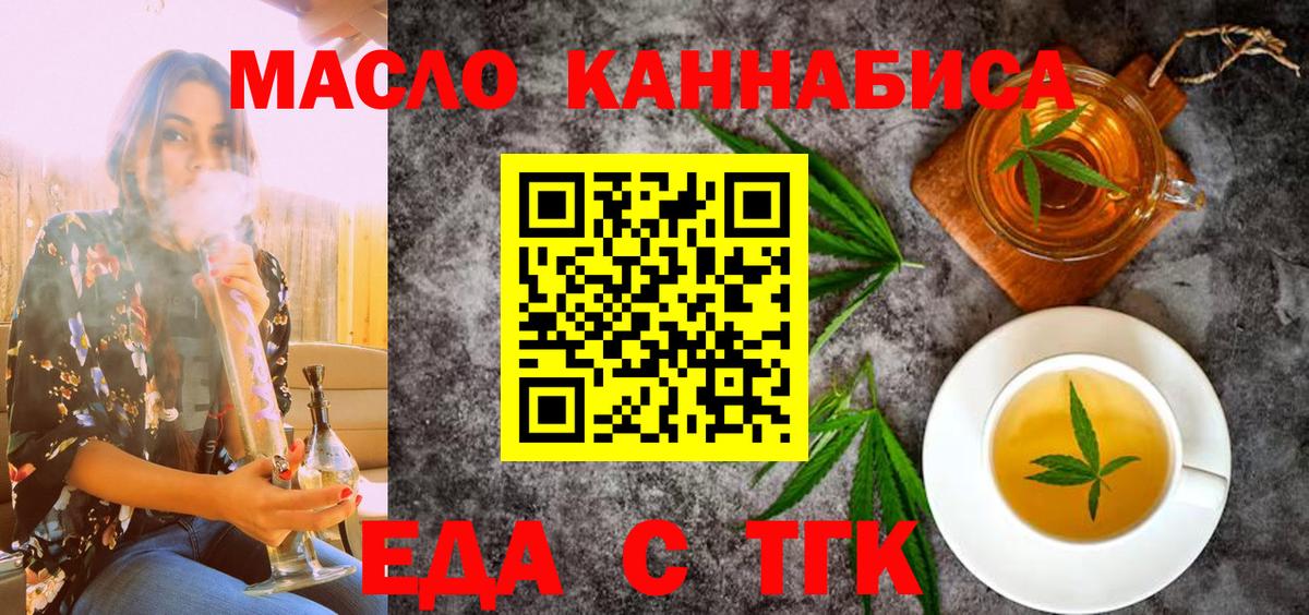 Canna-Cookies марихуана  Вход с VPN  Новотроицк 
