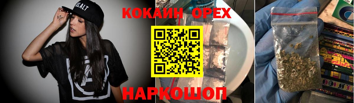 COCAIN  КОКАИН VHQ  Вход с VPN  COCAIN VHQ  Новотроицк 