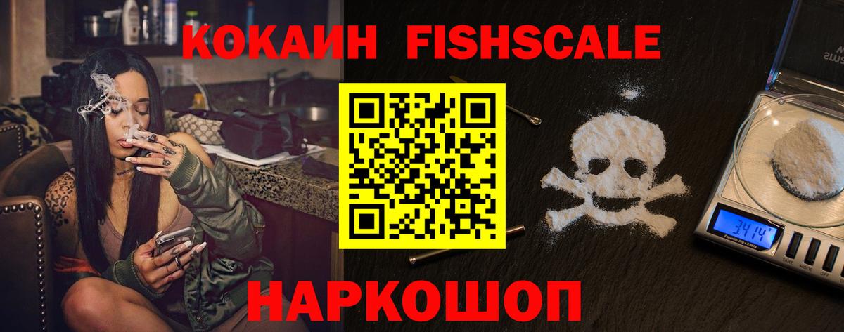 Кокаин Эквадор Новотроицк