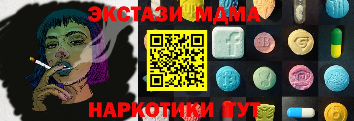 Ecstasy TESLA  Ecstasy  Новотроицк  Вход с VPN 