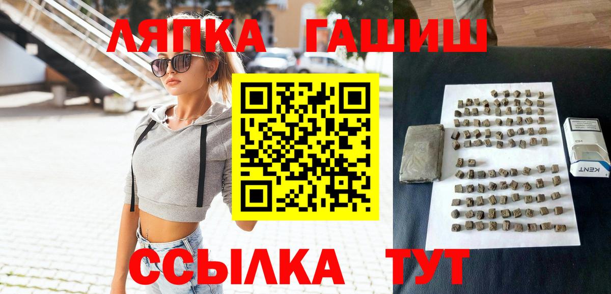 Новотроицк  ГАШИШ Premium  Вход с VPN 