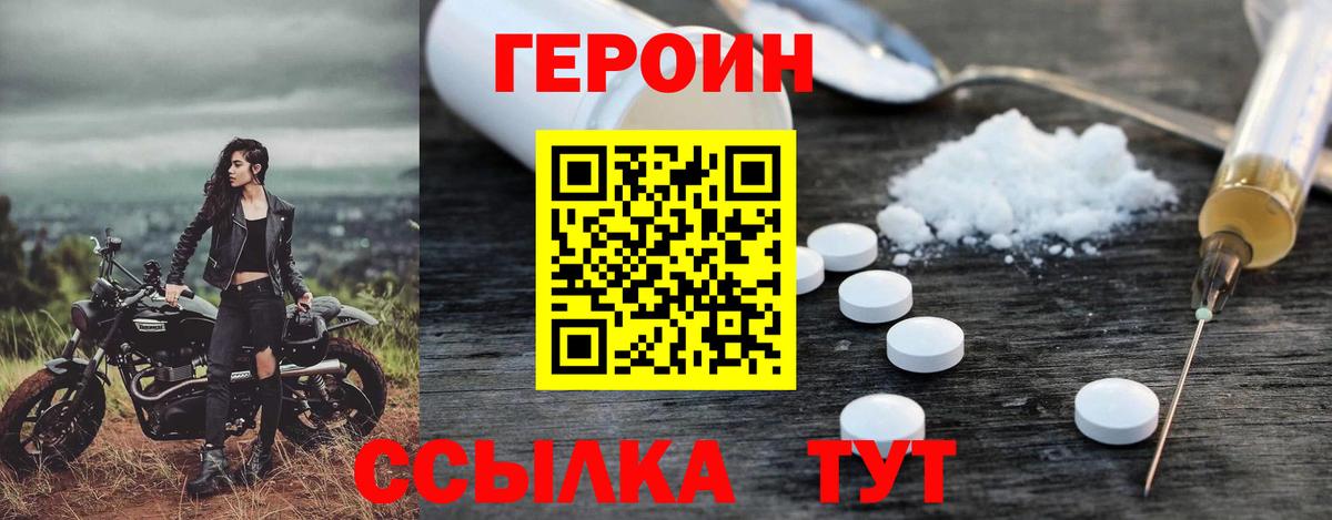 Героин гречка Новотроицк