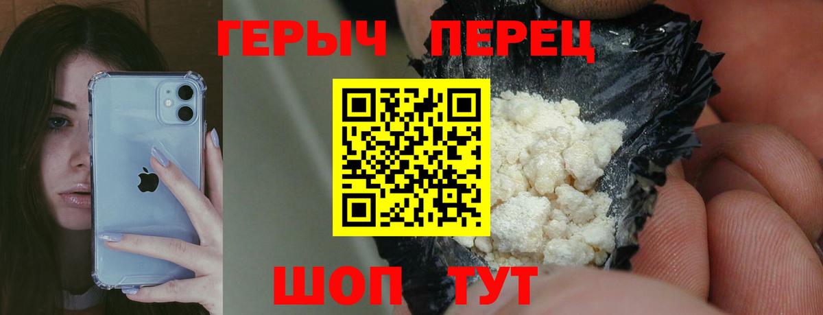 Новотроицк  Героин афганец  Вход с VPN 