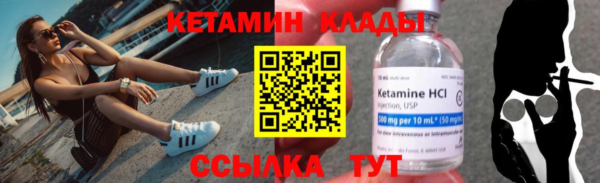 КЕТАМИН VHQ Новотроицк
