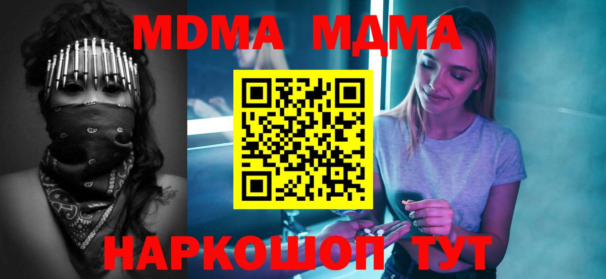 МДМА Molly Новотроицк