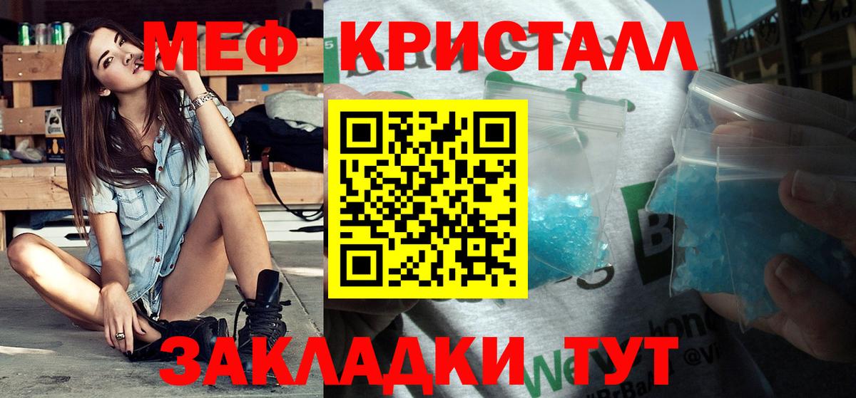 Новотроицк  Меф мука  магазин    МЯУ-МЯУ  МЕФ  МЕФ мука  Вход с VPN 