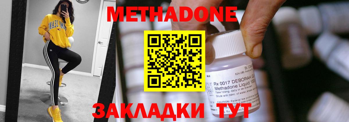 Новотроицк  Метадон methadone  MEGA ONION  Вход с VPN  сайты даркнета формула  Метадон methadone 