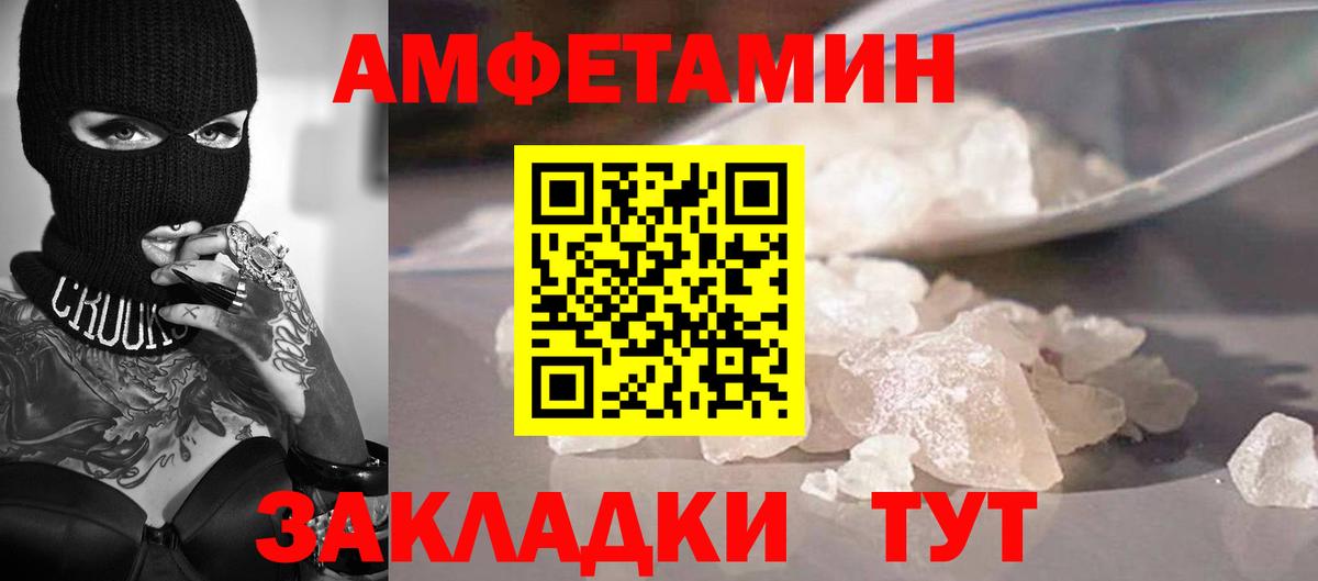 МЕТАМФЕТАМИН витя Новотроицк