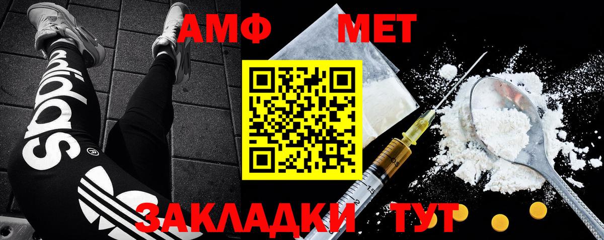 Новотроицк  Первитин кристалл  Вход с VPN  Метамфетамин  Первитин кристалл 