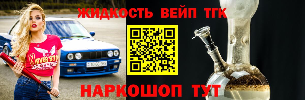 Новотроицк  как найти наркотики  Вход с VPN  Дистиллят ТГК гашишное масло 