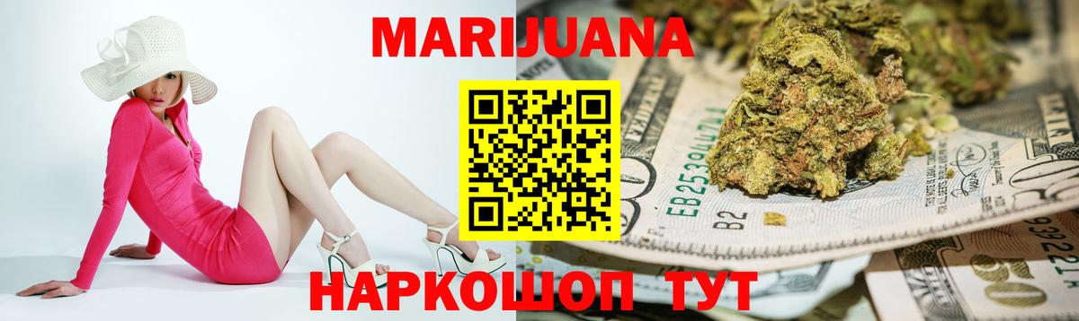 Марихуана конопля Новотроицк